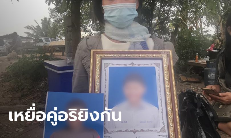 เด็กชายวัย 12 ขวบ โดนลูกหลงวัยรุ่นยิงกัน เสียชีวิต แม่ตัดพ้อรู้ตัวคนร้ายแต่จับไม่ได้