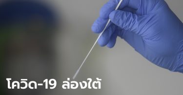 นครศรีธรรมราช พบผู้ป่วยติดเชื้อโควิด-19 รายแรก กลับจากขายเครื่องแกงตลาดมหาชัย