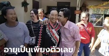 เจ้าบ่าววัย 42 แต่งเจ้าสาววัย 70 อายุไม่เป็นอุปสรรค ตกหลุมรักตั้งแต่แรกเจอ
