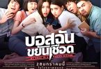 ไปต่อกับเส้นทางงานแสดง ‘มุกดา นรินทร์รักษ์’ ส่งผลงานภาพยนตร์ เรื่องแรก