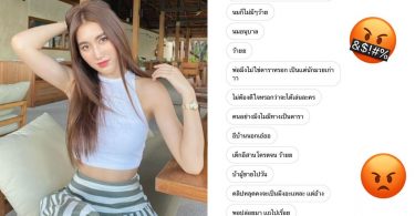 “เบสท์” ลูกสาว “สมรักษ์ คำสิงห์” ถูกส่งข้อความมาด่า ฟาดกลับจุกๆ “โง่ หรือลืมเช็คเงินในกระเป๋า”