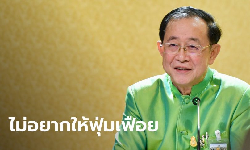 รมว.คลังแจง “เราชนะ” ไม่จ่ายเงินสด ป้องกันประชาชนใช้จ่ายฟุ่มเฟือย