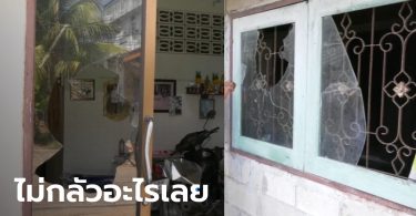แก๊งวัยรุ่นยกพวกไล่ล่าอริวัย 15 ปี ตามบุกถึงบ้านแม่แต่ไม่เจอตัว ทำลายข้าวของยับ