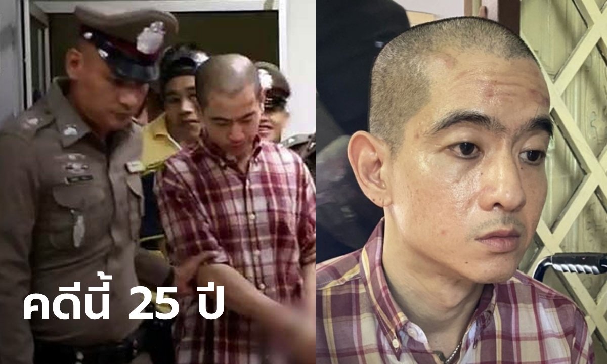 ศาลสั่งจำคุก “ไอซ์ หีบเหล็ก” 25 ปี ปรับ 7.5 แสนบาท คดีครอบครองยาบ้า อีกหนึ่งคดี