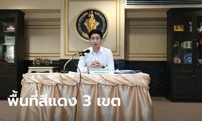 ด่วน! กทม. ประกาศให้ “หนองแขม-บางพลัด-บางขุนเทียน” เป็นพื้นที่ควบคุมสูงสุด