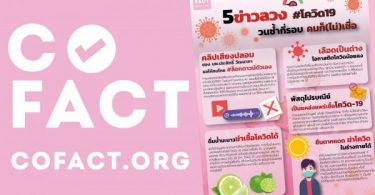 Five pieces of misleading information about COVID-19