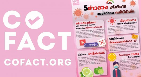 Five pieces of misleading information about COVID-19