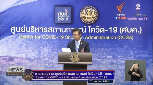 Thailand records one fatality and 305 more COVID-19 cases