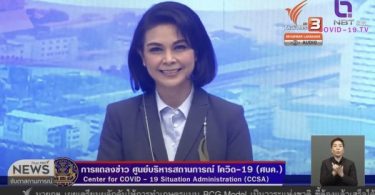 Thailand’s CCSA gets a new spokeswoman