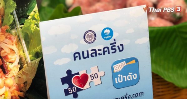 Thai Gov to launch new round of co-payment scheme registrations next week