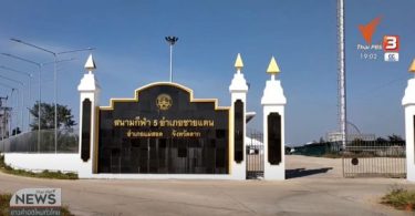 Mae Sot district to erect field hospital for infected Thais back from Myanmar