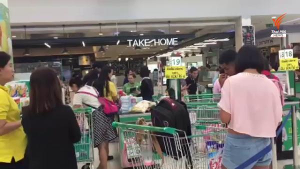 Three groups of people excluded from 7,000 baht from new Rao Chana scheme