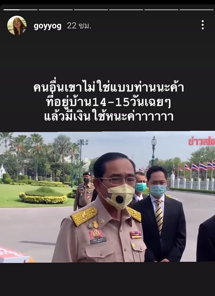 ปารีณา ส.ส.ราชบุรี จวกก้อย อรัชพร ออทิสติก-ตกอับ โหนประยุทธ์ดัง