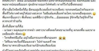 สาวเตือนภัย ถูกหญิงสูงวัยกระชากผม-ลากไถลพื้น ที่ป้ายรถเมล์ BTS อุดมสุข