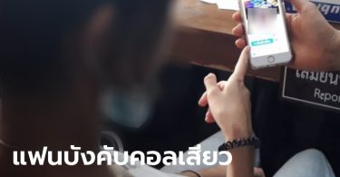 เด็กหญิงวัย 14 ถูกแฟนหนุ่มข่มขืน-ทำร้าย บังคับเซ็กซ์โฟนกับชายแปลกหน้าแลกเงิน
