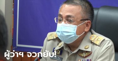 สุราษฎร์ฯ พบติดโควิด-19 ยกครอบครัว 7 ราย ซัดหญิงจากสมุทรสาครมาหาญาติ