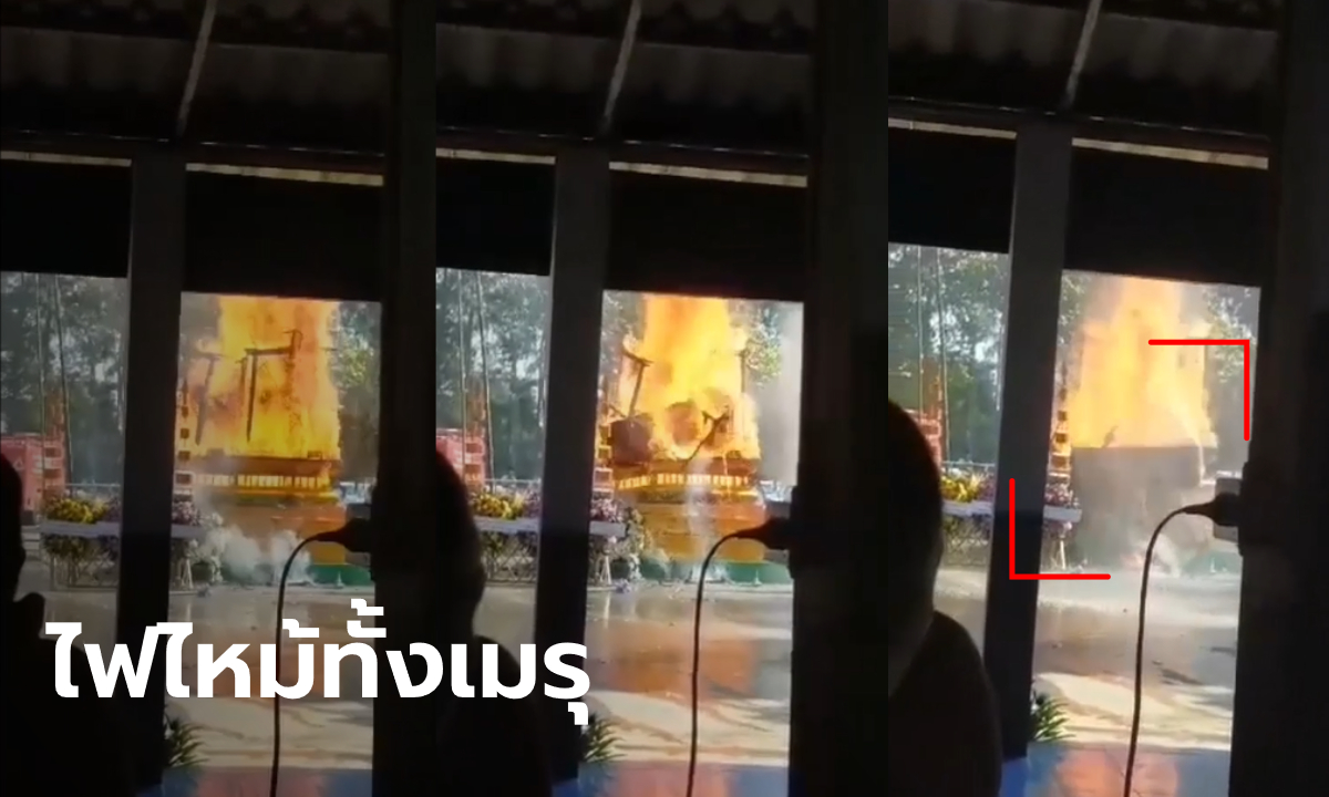 ตะลึงทั้งสุสาน งานศพ “พระอาจารย์สมาน” ไฟไหม้รุนแรง ทั้งโลงทั้งศพกลิ้งร่วงจากเมรุ