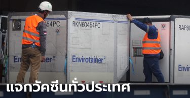 อินโดนีเซีย ลุยแจกวัคซีนโควิดซิโนวัคทั่วประเทศ คาดใช้ 15 เดือนฉีดครบทุกคน