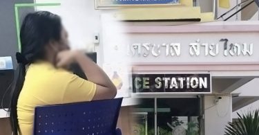 รวบสาวค้า “เคนมผง” ย่านสายไหม สารภาพรับมาจากเพื่อนชายที่ลำลูกกา