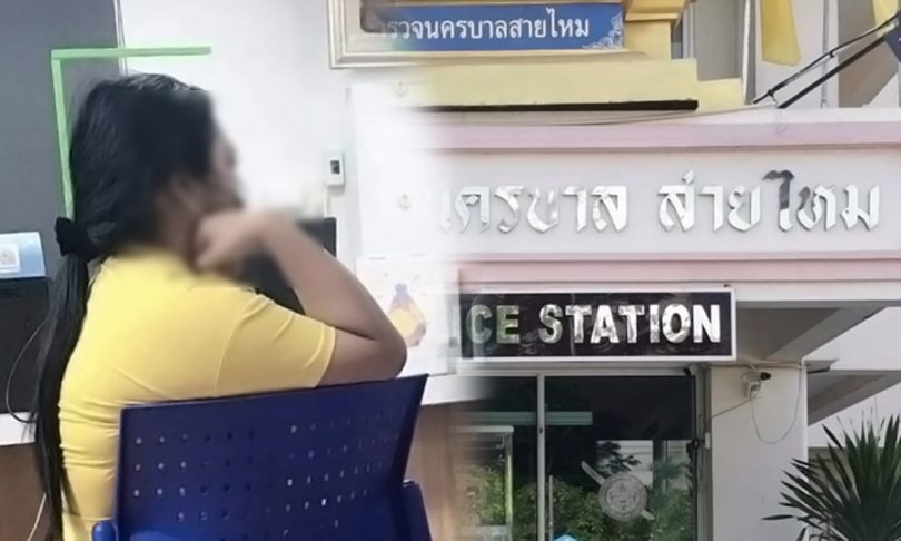 รวบสาวค้า “เคนมผง” ย่านสายไหม สารภาพรับมาจากเพื่อนชายที่ลำลูกกา