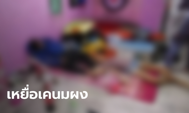 พ่อค้าอาหาร-สาวเอ็นฯ ดับสังเวย “ยาเคนมผง” เพิ่มอีก 2 ศพ อีกคนนอนหายใจรวยริน