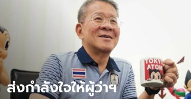 ผู้ว่าฯ สมุทรสาคร อาการดีขึ้น หมอรอดูปอด 2-3 วัน อาจถอดเครื่องช่วยหายใจได้