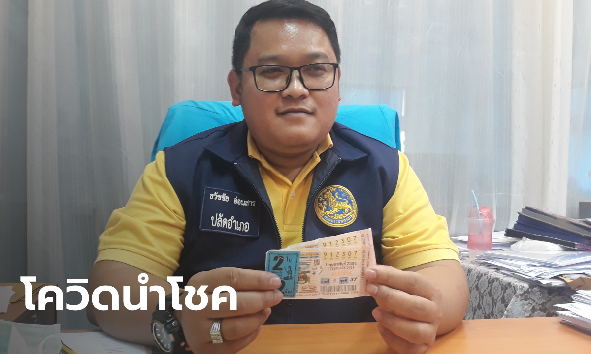 ปลัดแม่สอด ตรวจโควิดในตลาด แม่ค้าให้โชคถูกรางวัลที่ 1 รวยแบบงงๆ 12 ล้าน
