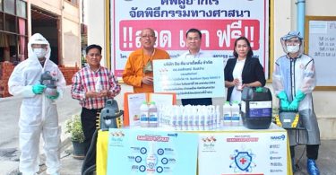 เปิดตัว “สเปร์ยนาโน 9” น้ำยาฆ่า เชื้อโควิด ระดมฉีดล้างเมรุ วัดไผ่ล้อม