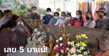 เลข 5 เด่นมาก! คอหวยแห่ส่องเลขเด็ดเรือตะเคียนทอง วัดหลวงพ่อปลื้ม จ.ชัยนาท