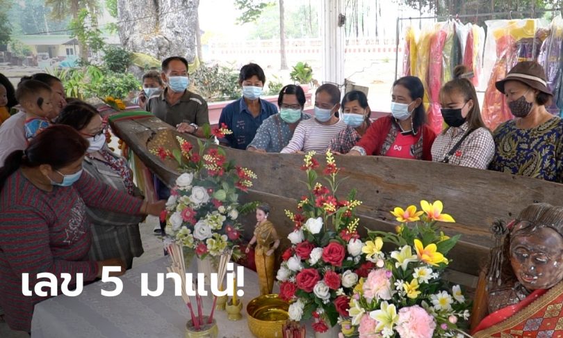 เลข 5 เด่นมาก! คอหวยแห่ส่องเลขเด็ดเรือตะเคียนทอง วัดหลวงพ่อปลื้ม จ.ชัยนาท