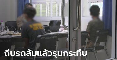 เด็กหนุ่ม ม.3 ถูกถีบรถล้ม วัยรุ่น 30 คนรุมกระทืบดับ คุมสอบบิ๊กไบค์ต้องสงสัย