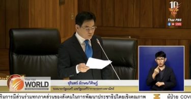 Third day of no-confidence debate – Thai PBS World Tonight [18th February 2021]