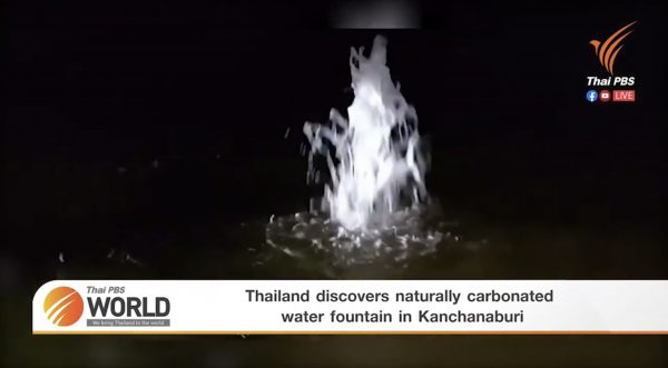 Thailand discovers “soda” fountain in Kanchanaburi – Thai PBS World Tonight [11th February 2021]