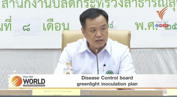 Disease Control Board greenlight 63-million doses inoculation plan – Thai PBS World Tonight [8th February 2021]