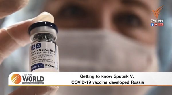Getting to know Sputnik V, COVID-19 vaccine developed Russia – Thai PBS World Tonight [4th February 2021]