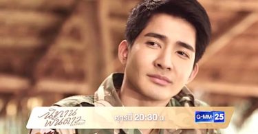 “เอิร์ท” สงสัยหนัก!!! อยากรู้ความลับ “มิกซ์” – GossipThai News