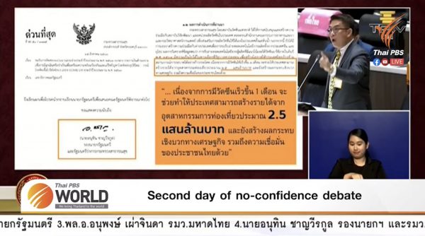 Second day of no-confidence debate – Thai PBS World Tonight [17th February 2021]