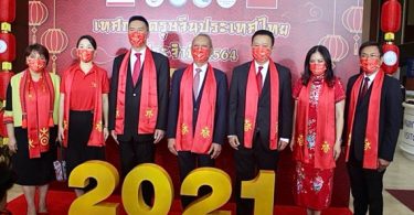 ททท. สานความสัมพันธ์ 46 ปีไทย-จีน จัดเทศกาลตรุษจีน ในรูปแบบ New Normal