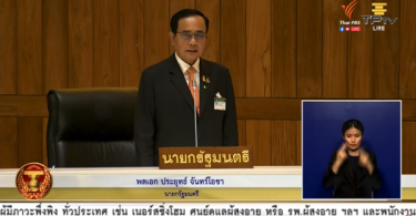 Thailand’s PM dismisses opposition allegations that he took bribes from illegal gambling