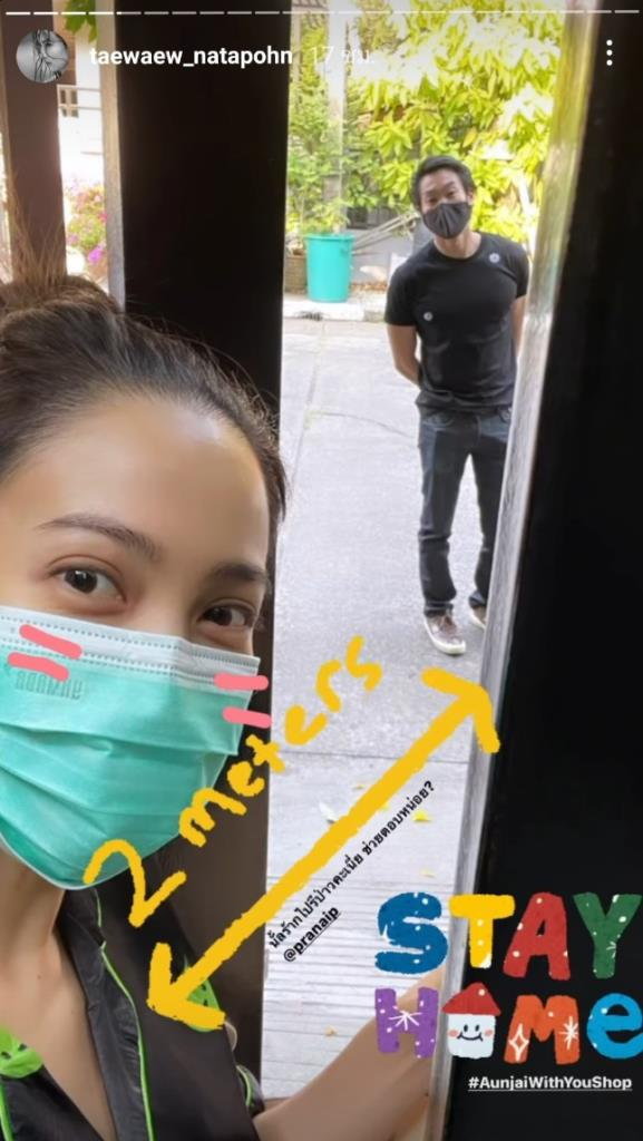 “ไฮโซณัย” เสิร์ฟความหวานถึงประตูบ้าน “แต้ว” เว้นระยะรักห่าง 2 เมตร