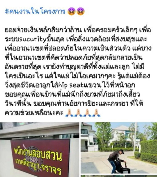นาทีระทึกขวัญ! แม่อุ้มลูกน้อยวิ่งหนีคนเมาคลุ้มคลั่ง บ้านราคา 10 ล้านก็ไม่ปลอดภัย (คลิป)