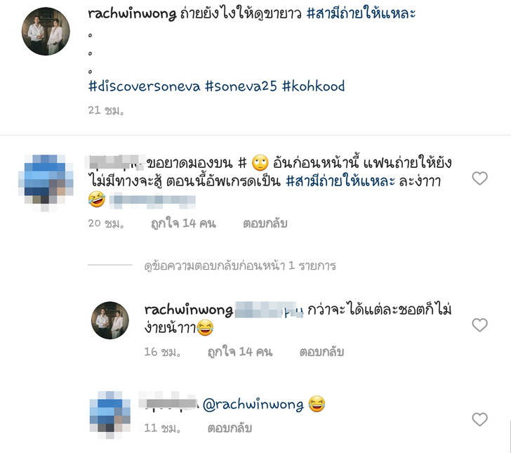 “ก้อย รัชวิน” แซ่บต่อเนื่อง นุ่งบิกินีนอนแช่น้ำทะเล แต่ #แฮชแท็ก ทำชาวเน็ตขออนุญาตมองบน