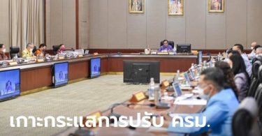 ปรับ ครม. ฝุ่นตลบ! ส.ส.พปชร.ล่าชื่อต้านคนนอก ภูมิใจไทยหวังคุมคมนาคม-สธ.เบ็ดเสร็จ