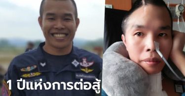 1 ปี กราดยิงโคราช เปิดชีวิต “อี๊ด อรินทราช 26” ผ่าตัดสมอง 2 ครั้ง ยังไม่ได้กลับบ้าน