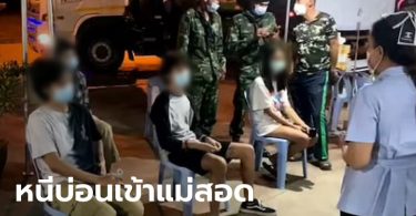 สกัดจับ 7 คนไทย หนีโควิดจากบ่อนเมียนมา จ้างรถตู้เข้าแม่สอดหวังกลับบ้าน