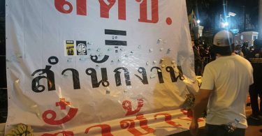 #ม็อบ23กุมภา ยุติชุมนุมแล้ว หลังเปิด Clubhouse ออฟไลน์หน้า สตช.