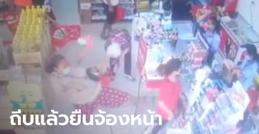 อิหยังวะ? สาวสุดงงยืนจ่ายเงินหน้าเคาน์เตอร์ มนุษย์ป้ายืนต่อคิว จู่ๆ ถีบหน้าทิ่ม (คลิป)