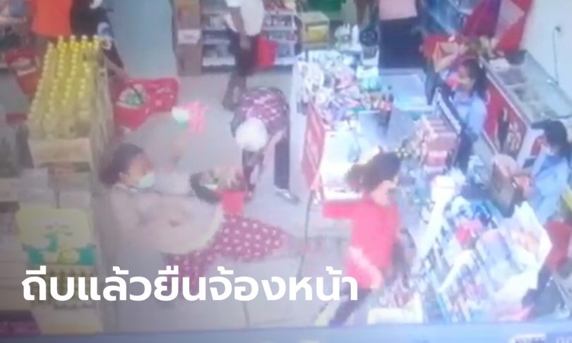 อิหยังวะ? สาวสุดงงยืนจ่ายเงินหน้าเคาน์เตอร์ มนุษย์ป้ายืนต่อคิว จู่ๆ ถีบหน้าทิ่ม (คลิป)