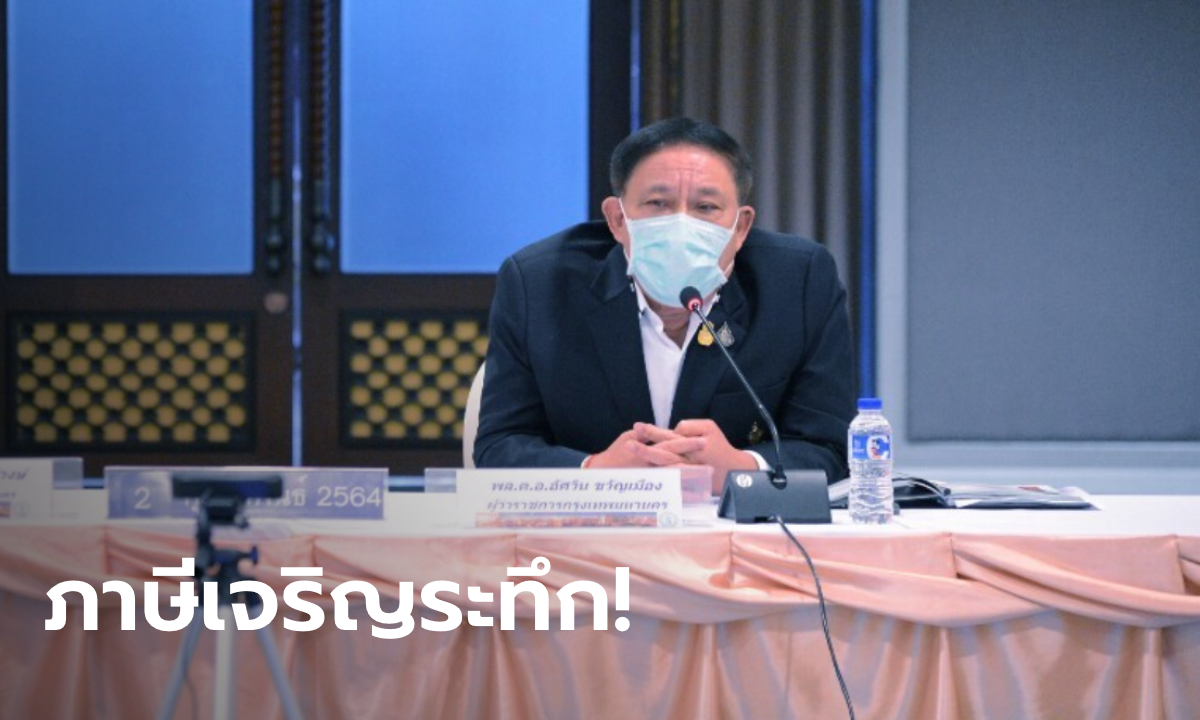 กทม.ระทึกอีก! พนักงานโรงงานย่านภาษีเจริญ ติดโควิด 27 ราย สั่งปิดโรงเรียนใกล้เคียง 3 วัน