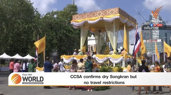 CCSA confirms dry Songkran but no travel restrictions – Thai PBS World Tonight [19th March 2021]